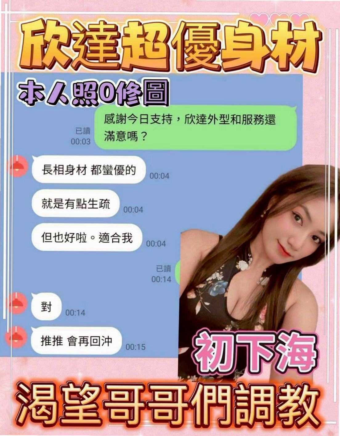 年齡20歲的倩儀│板橋一夜情│銷售正妹│身高163cm│體重55kg│胸圍E罩杯│口技一流 蜜穴汁多的她 讓人看了就想好好疼愛.